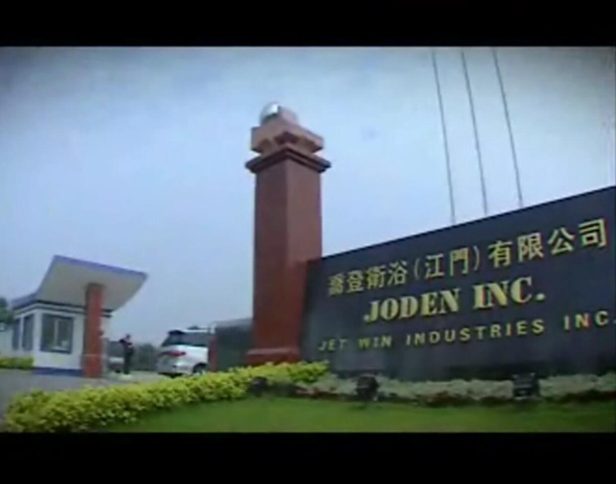 JODEN.Intro_ 工厂介绍